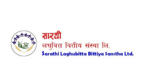 सारथी नेपाल लघुवित्तको वैशाख ३ गते साधारण सभा गर्ने